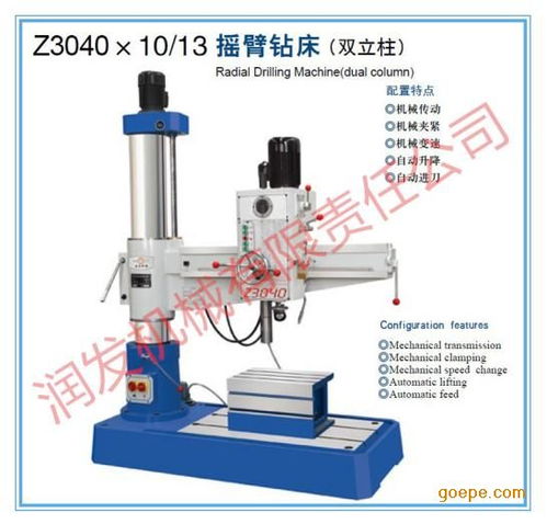 潤發機械z3040x10 13搖臂鉆床 雙立柱 價格圖片 高清大圖 谷瀑環保