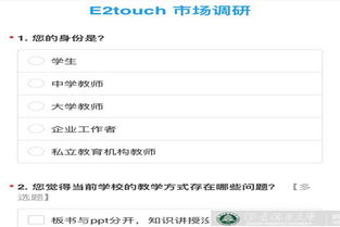 E方Touch產品市場調研圓滿結束 洞察用戶需求，把握市場脈搏