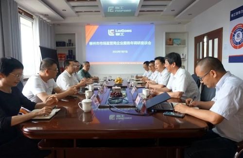 柳州市市場監管局深入柳州肉聯廠開展市場調研，保障肉類供應與食品安全